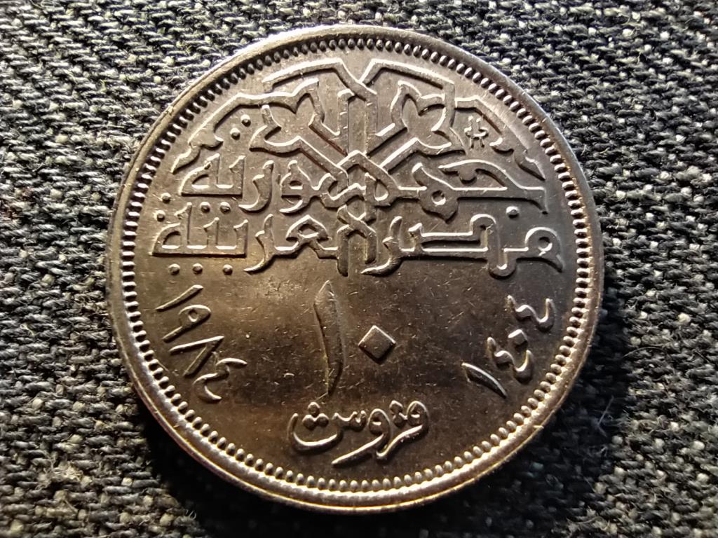 Egyiptom Egyiptomi Arab K&ouml;zt&aacute;rsas&aacute;g (1953&ndash;1958, 1971&ndash; ) 10 Qirsh