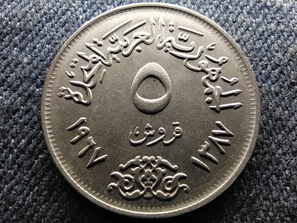 Egyiptom Egyes&uuml;lt Arab K&ouml;zt&aacute;rsas&aacute;g (1958-1971) 5 Qirsh