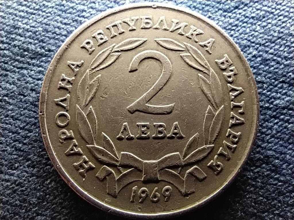 Bulg&aacute;ria Felszabadul&aacute;s a t&ouml;r&ouml;ktől 90. &eacute;vfordul&oacute;ja 2 Leva