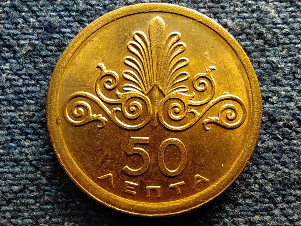 G&ouml;r&ouml;gorsz&aacute;g főnix Katonai rezsim (1967-1974) 50 Lepta