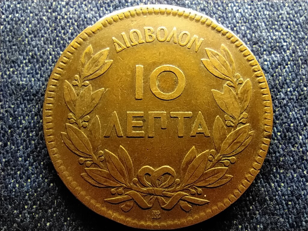 G&ouml;r&ouml;gorsz&aacute;g I. Gy&ouml;rgy (1863-1913) 10 Lepta