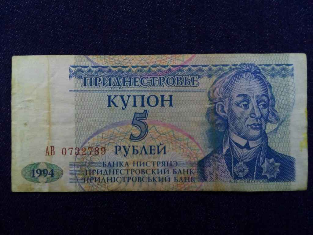 Dnyeszter-mell&eacute;k K&ouml;zt&aacute;rsas&aacute;g (1990-) 5 Rubel bankjegy