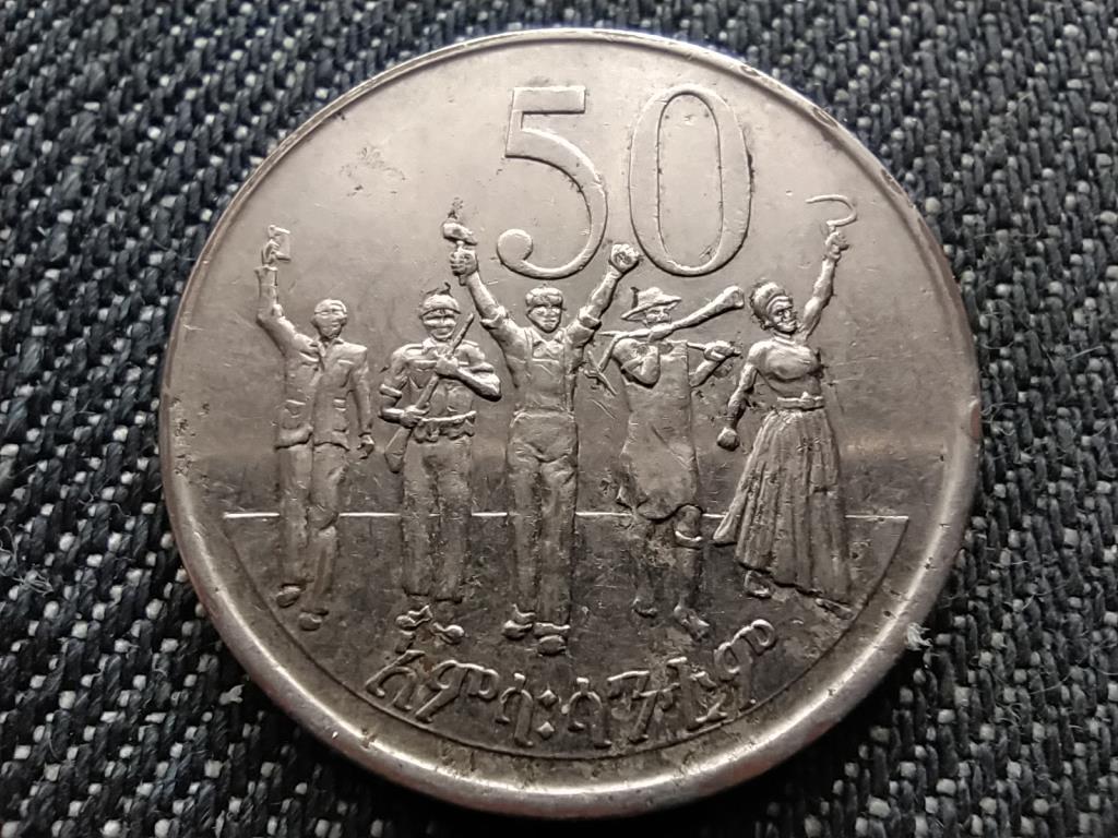 Eti&oacute;pia Sz&ouml;vets&eacute;gi K&ouml;zt&aacute;rsas&aacute;g (1991-) 50 Santim