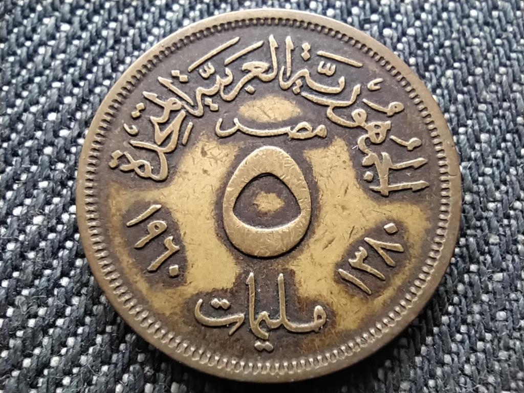Egyiptom Egyes&uuml;lt Arab K&ouml;zt&aacute;rsas&aacute;g (1958-1971) 5 millieme