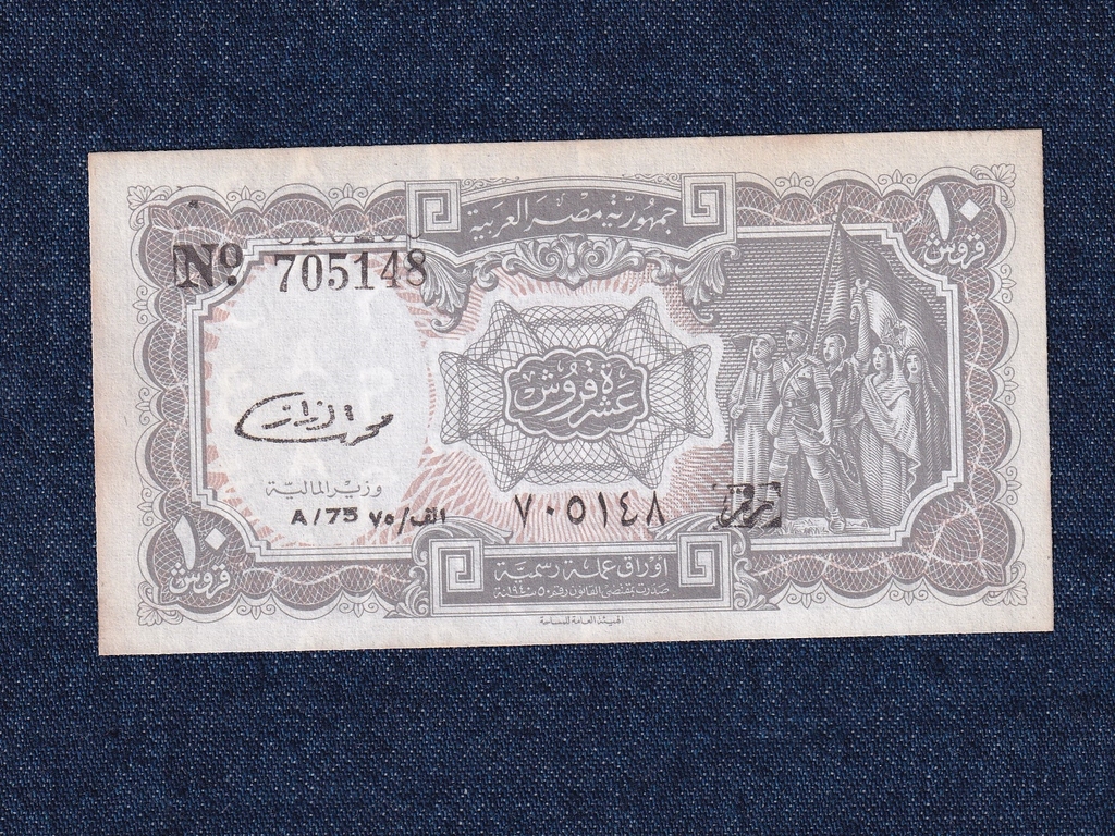 Egyiptom 10 piaszter bankjegy