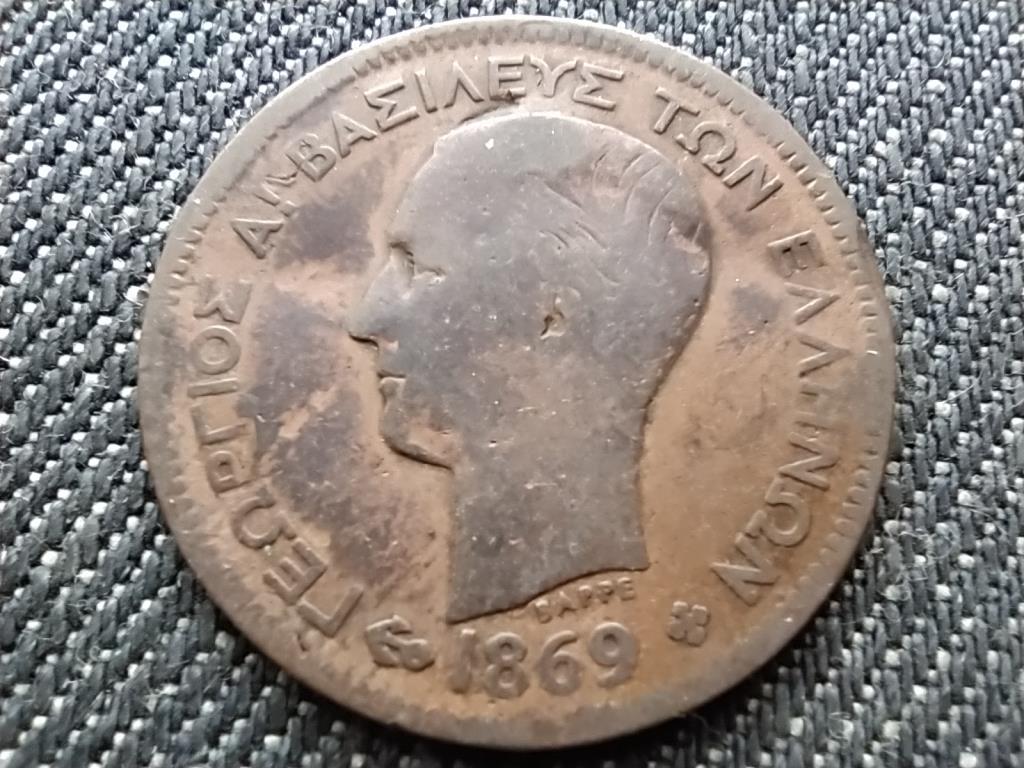 G&ouml;r&ouml;gorsz&aacute;g I. Gy&ouml;rgy (1863-1913) 5 Lepta