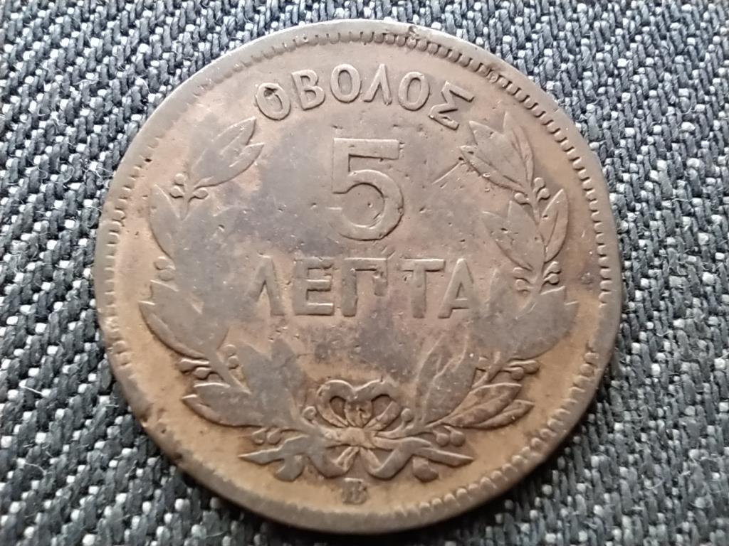 G&ouml;r&ouml;gorsz&aacute;g I. Gy&ouml;rgy (1863-1913) 5 Lepta