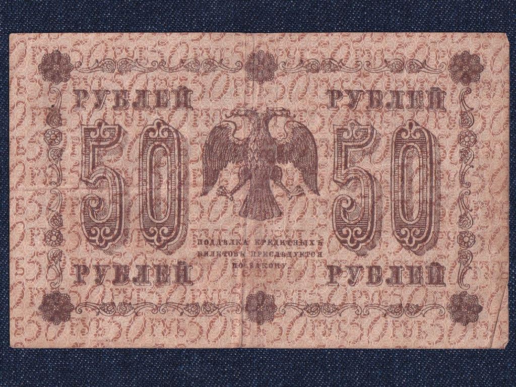 Szovjetuni&oacute; 50 Rubel bankjegy