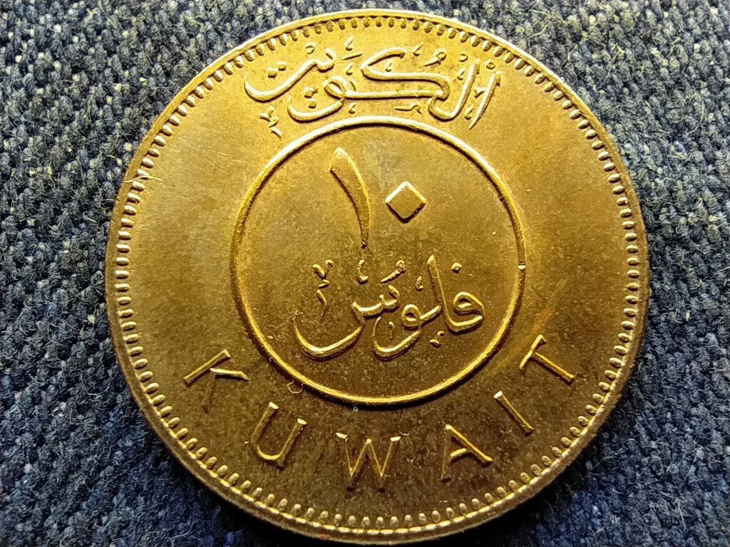 Kuvait III. Dzsaber sejk (1977-2006) 10 fils