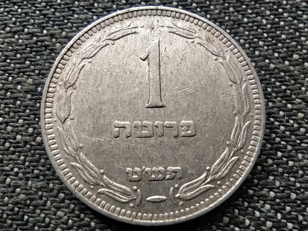 Izrael 1 pruta