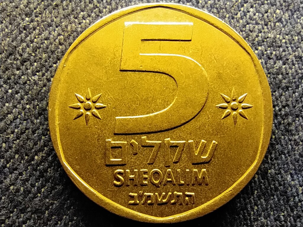 Izrael 5 Sheqalim