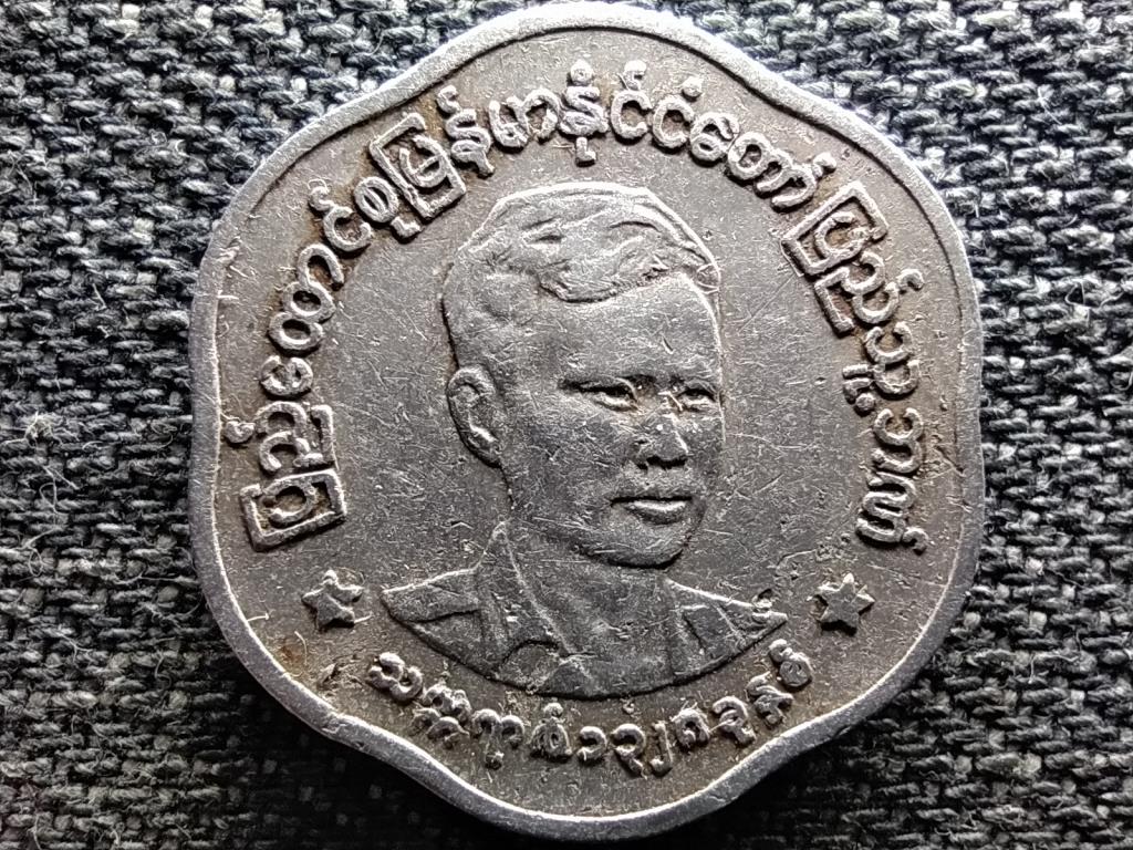 Mianmar (Burma) Burmai Uni&oacute; (1948-1974) 25 Pya