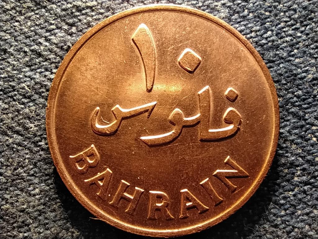 Bahrein Isa bin Salman Al Khalifa (1961-1999) 10 fils