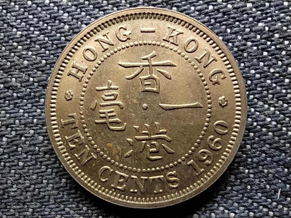Hongkong II. Erzs&eacute;bet 10 cent