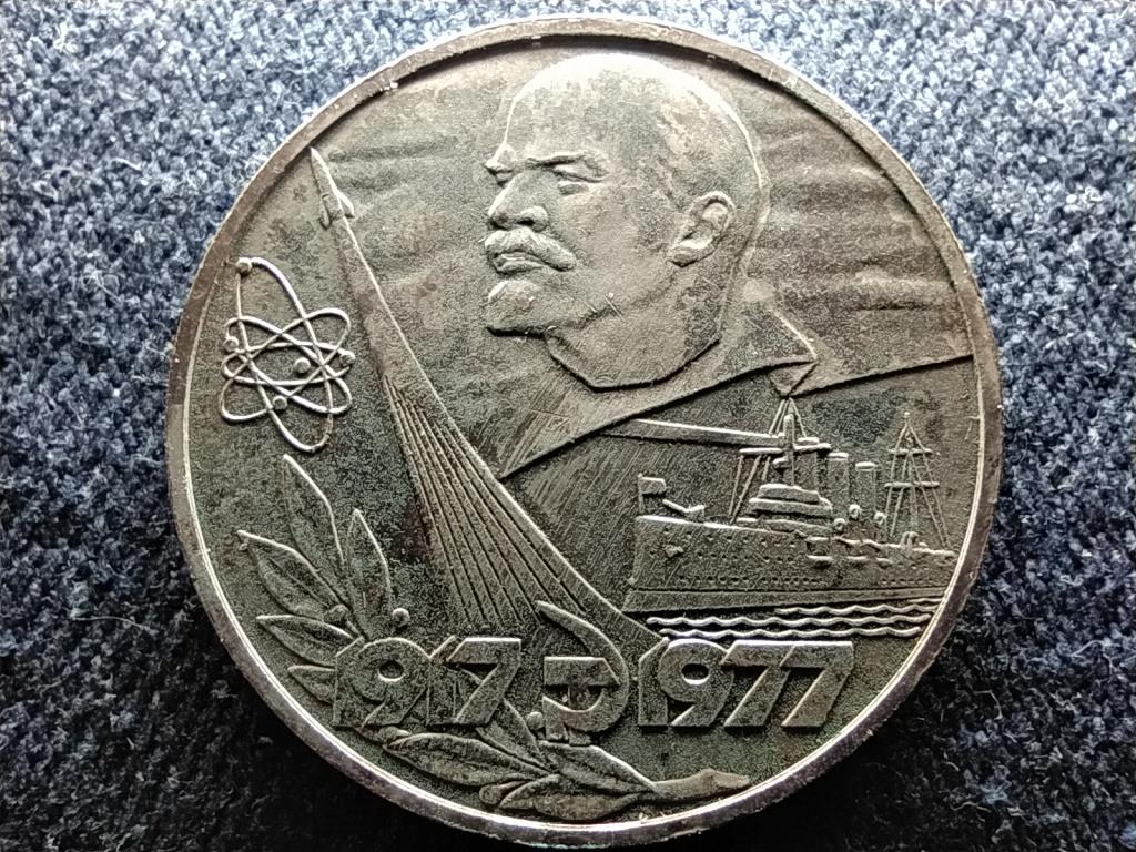 Szovjetuni&oacute; Okt&oacute;beri forradalom 60. &eacute;vfordul&oacute;ja 1 Rubel