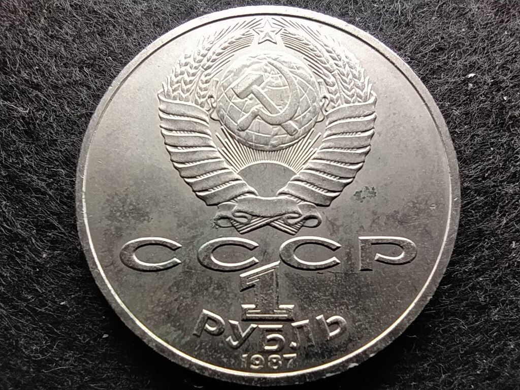Szovjetuni&oacute; A Borogyin&oacute;i csata 175. &eacute;vfordul&oacute;ja eml&eacute;kmű 1 Rubel