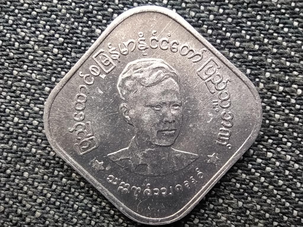 Mianmar (Burma) Burmai Uni&oacute; (1948-1974) 10 Pya