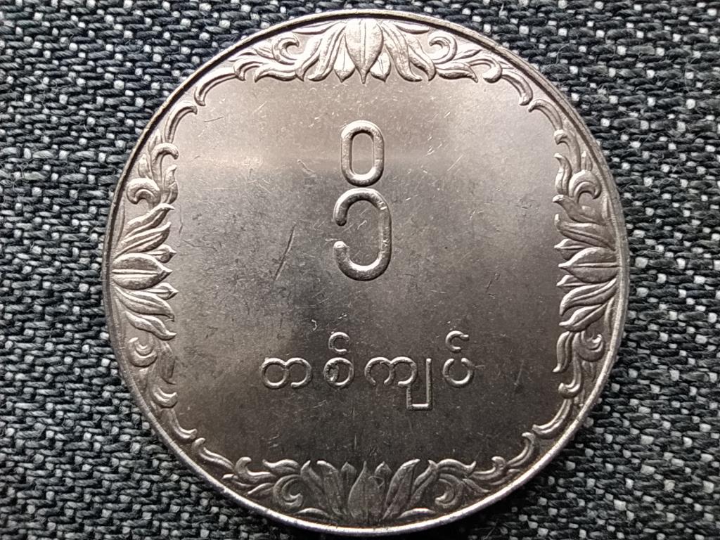 Mianmar (Burma) FAO 1 kyat