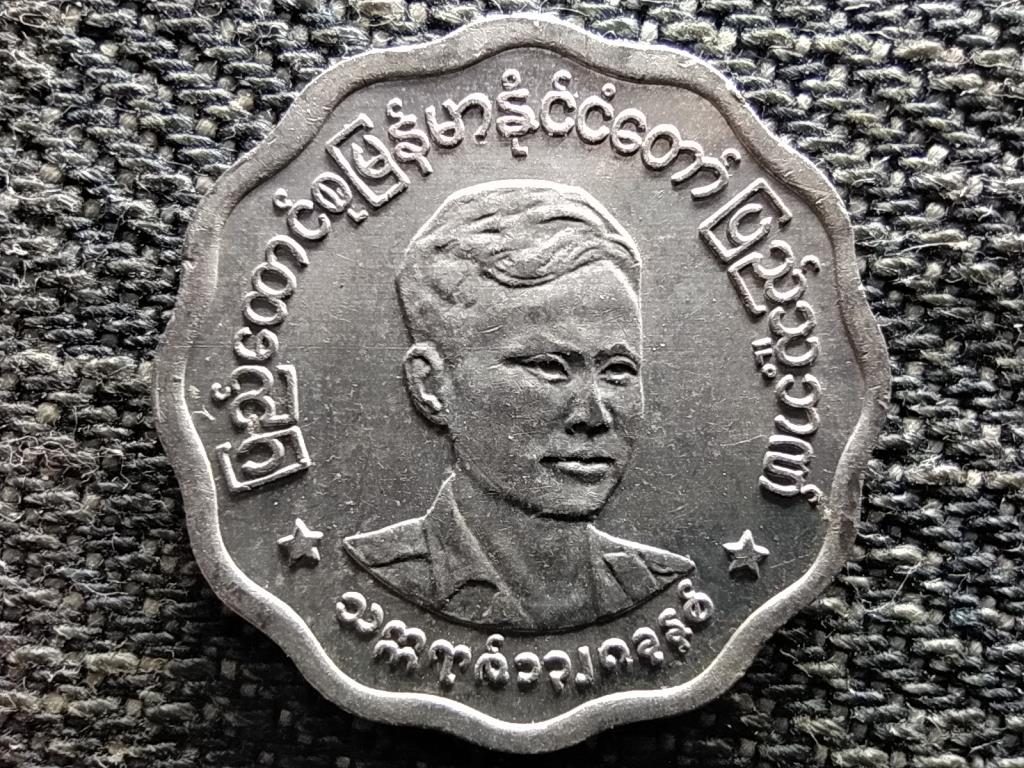 Mianmar (Burma) 5 Pya