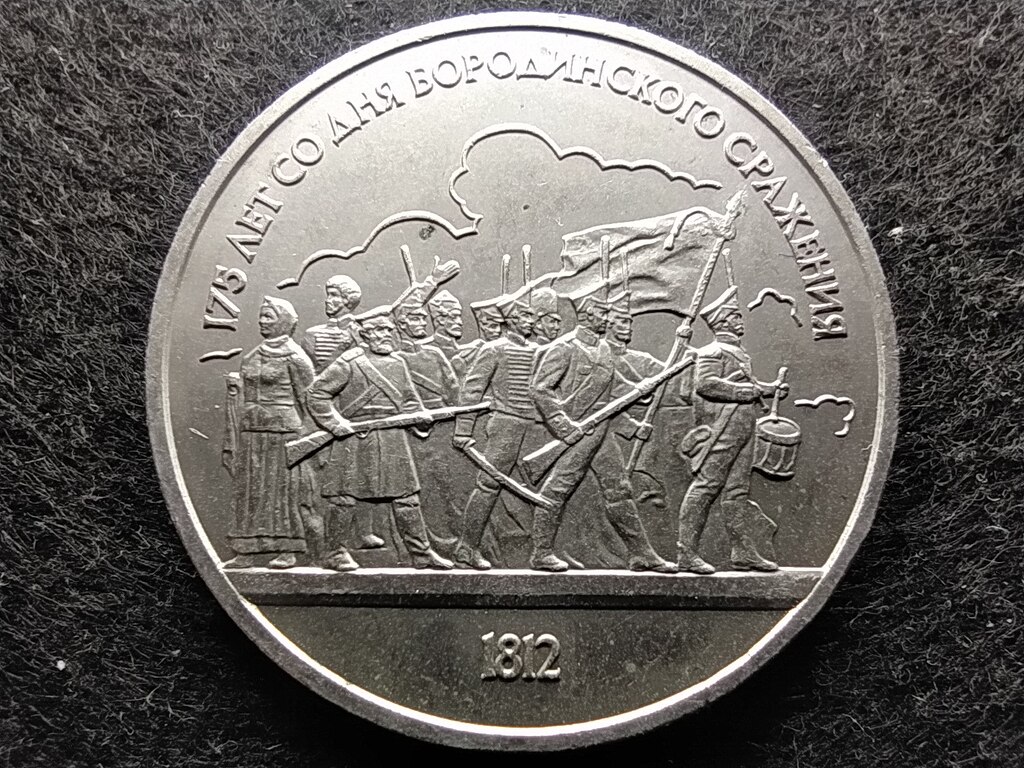 Szovjetuni&oacute; A Borogyin&oacute;i csata 175. &eacute;vfordul&oacute;ja katon&aacute;k 1 Rubel 1987